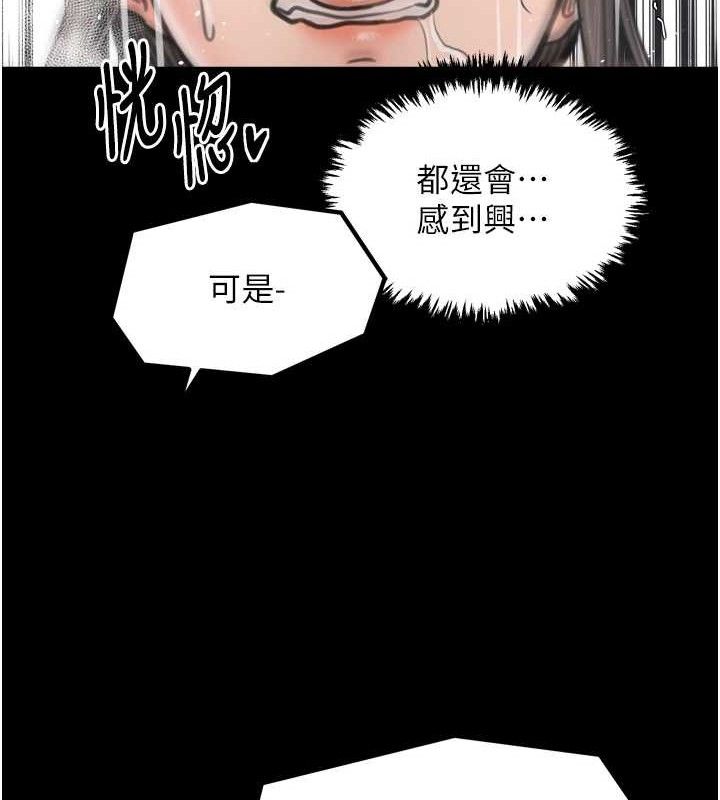 最强家丁第49話-從以前到現在都是我