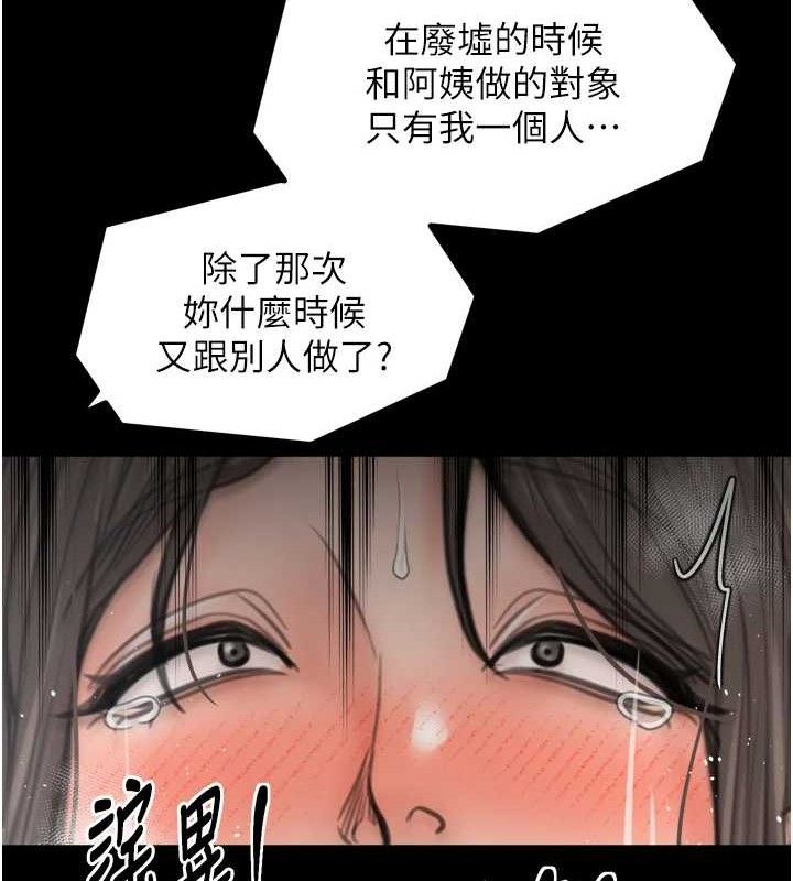 最强家丁第49話-從以前到現在都是我