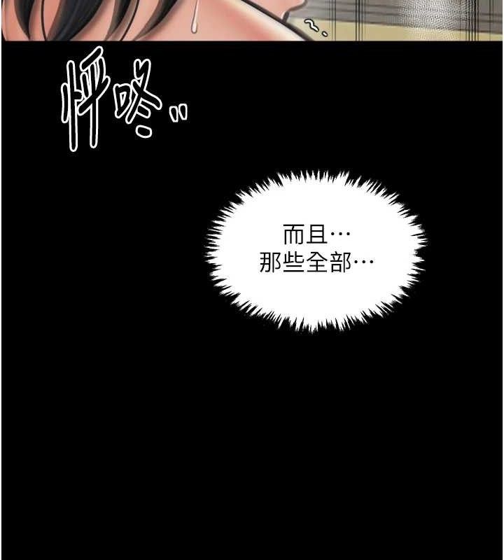 最强家丁第49話-從以前到現在都是我