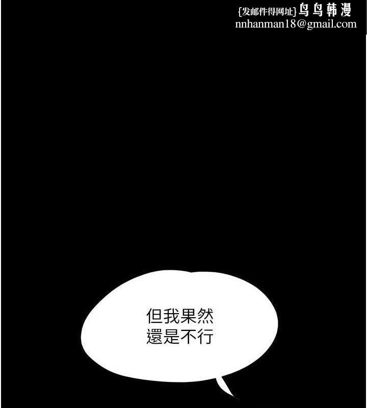 韶恩第61話-羽倫，抱我&hellip;