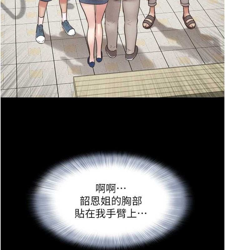 韶恩第61話-羽倫，抱我&hellip;