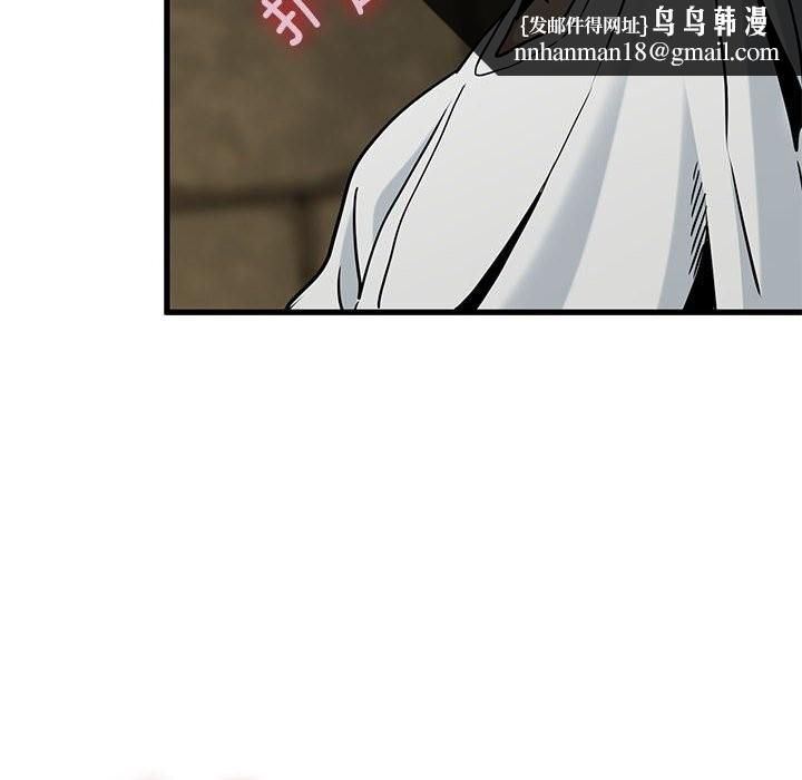 发小碰不得第80話