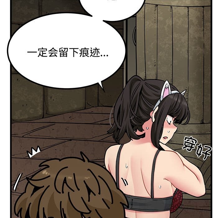 发小碰不得第80話