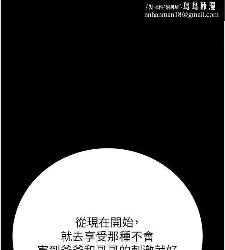 掠夺行动第67話-錯信的代價