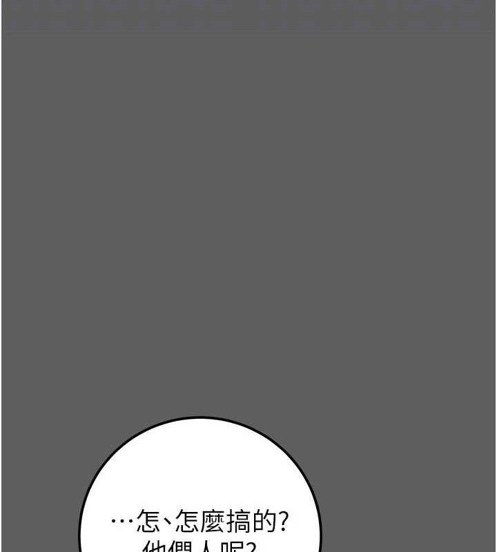 掠夺行动第67話-錯信的代價