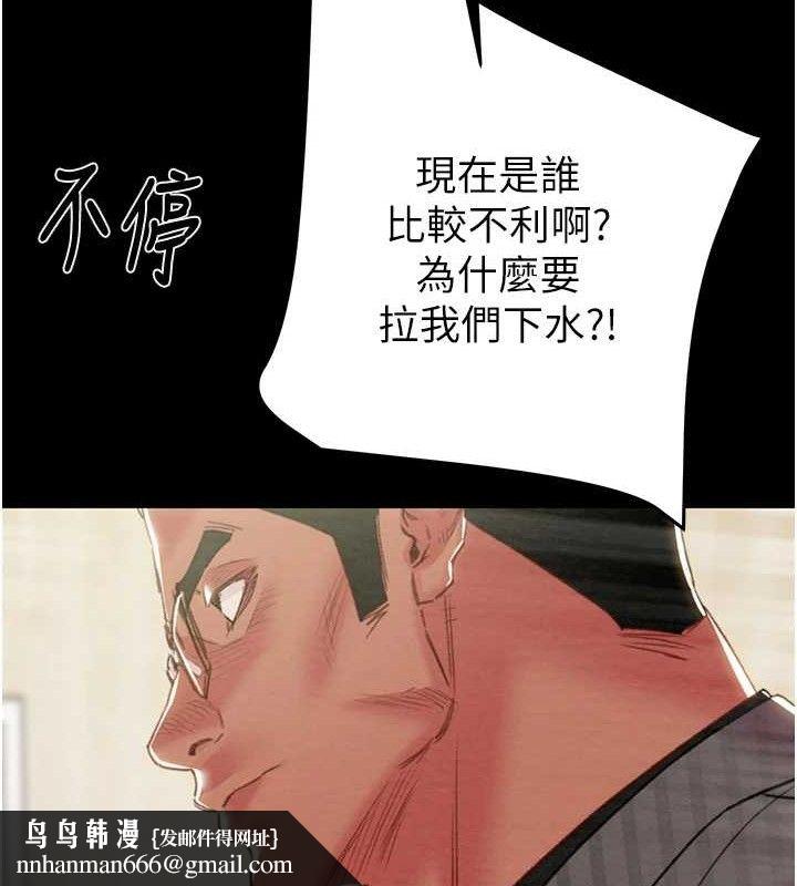 掠夺行动第67話-錯信的代價