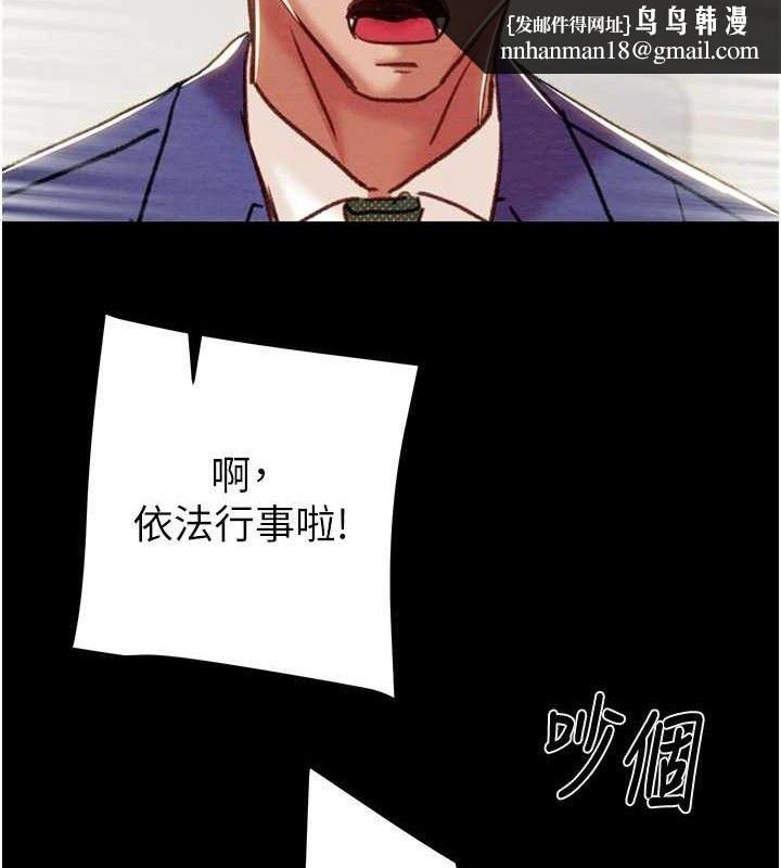 掠夺行动第67話-錯信的代價