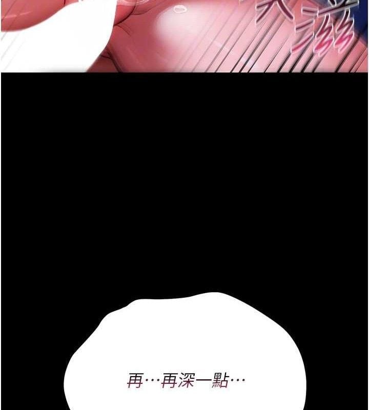 借妻条约第9話-叫著其他男人的名字