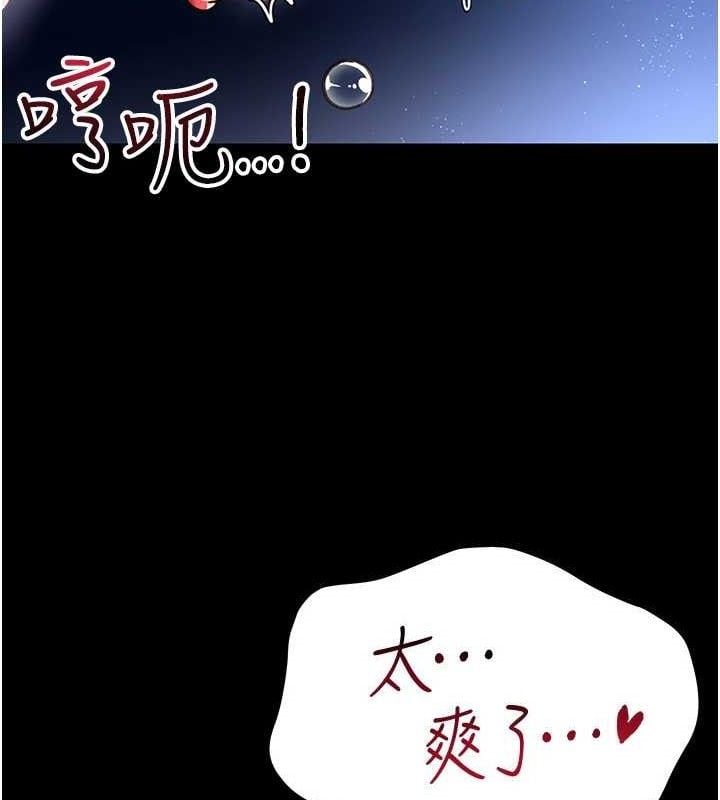 借妻条约第9話-叫著其他男人的名字