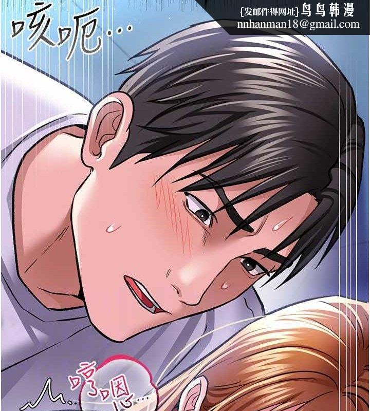 借妻条约第9話-叫著其他男人的名字