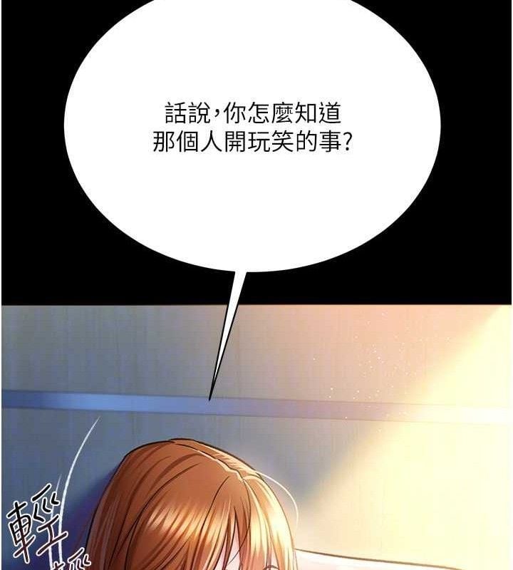 借妻条约第9話-叫著其他男人的名字