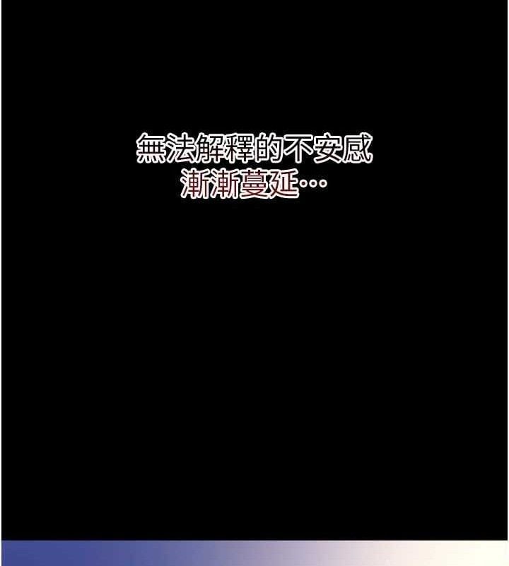 借妻条约第9話-叫著其他男人的名字