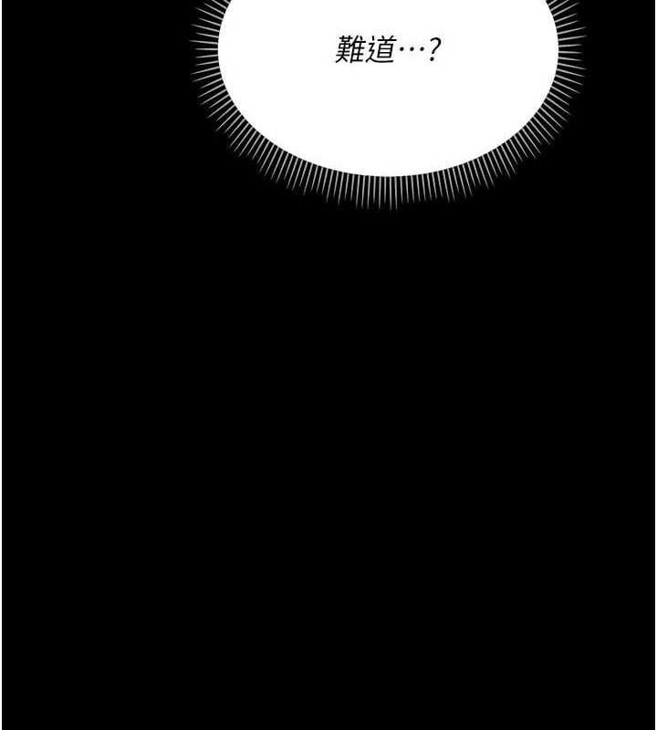 借妻条约第9話-叫著其他男人的名字