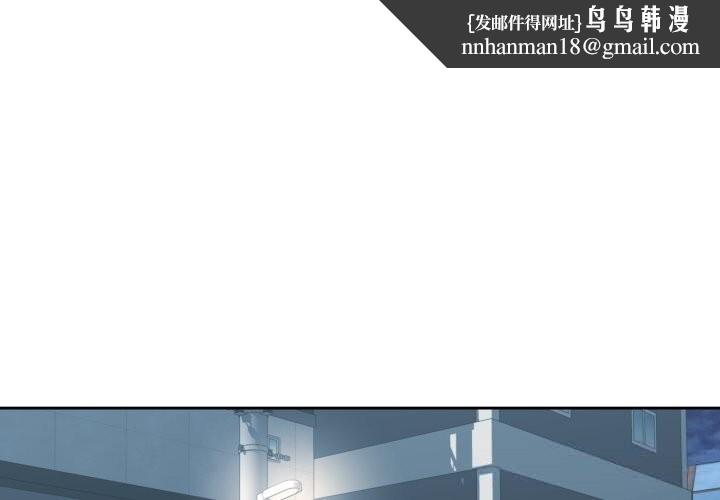 我的傻瓜男友第23話