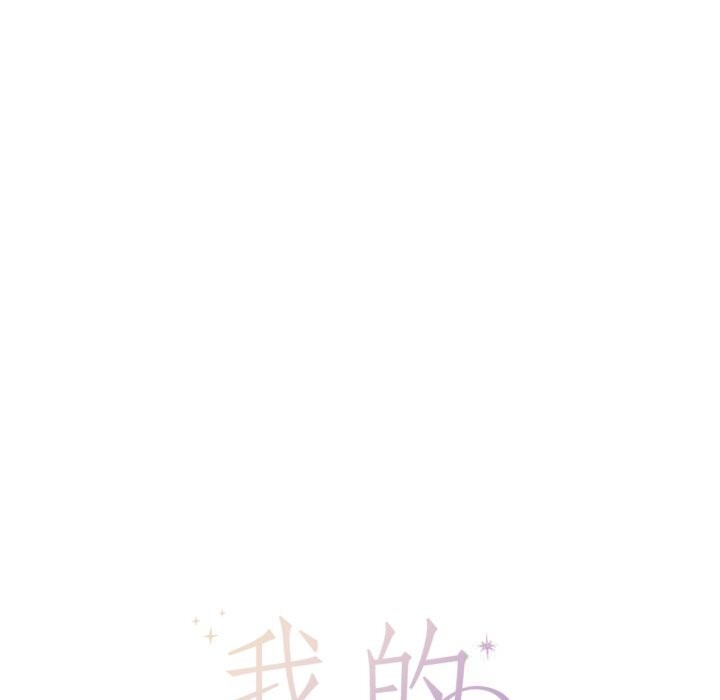 我的傻瓜男友第23話