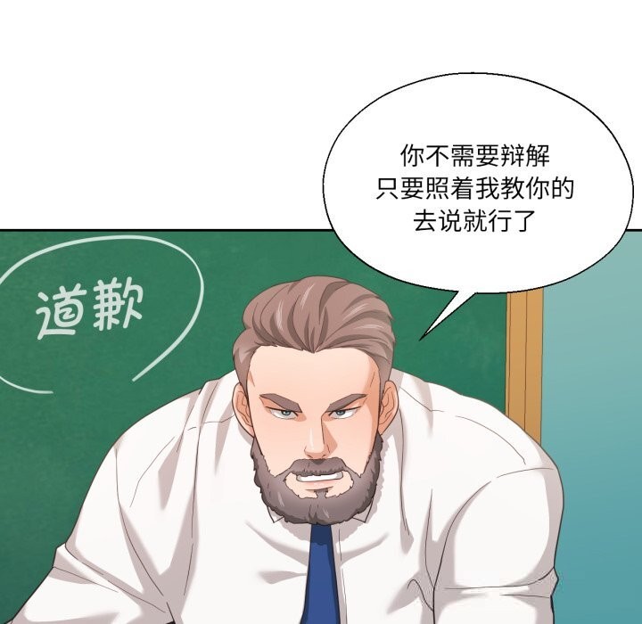 我的傻瓜男友第23話