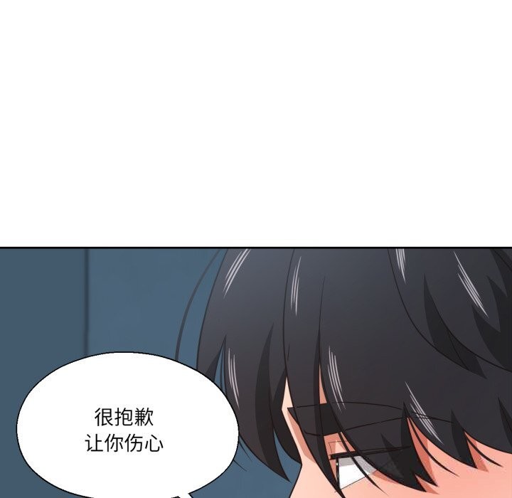 我的傻瓜男友第23話