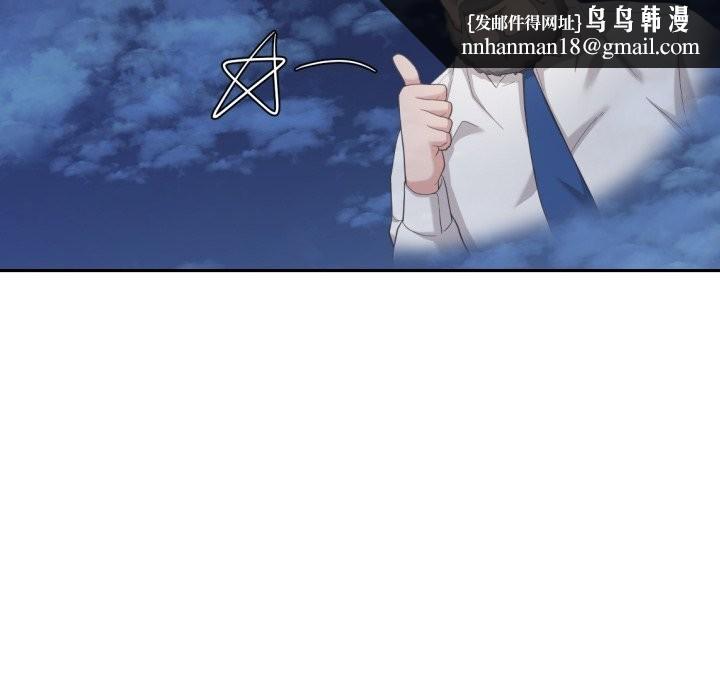 我的傻瓜男友第23話