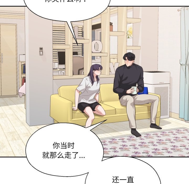 我的傻瓜男友第23話