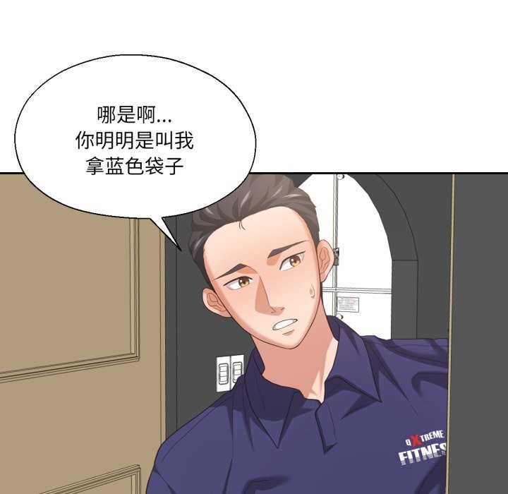 我的傻瓜男友第23話