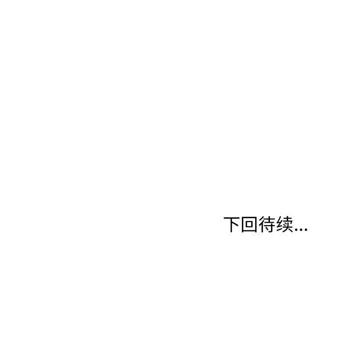 夫妇游戏第39話