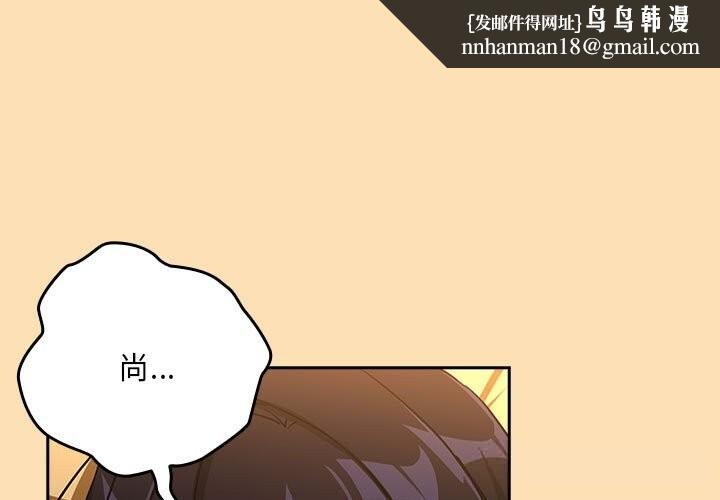 下班后的例行恋爱第68話