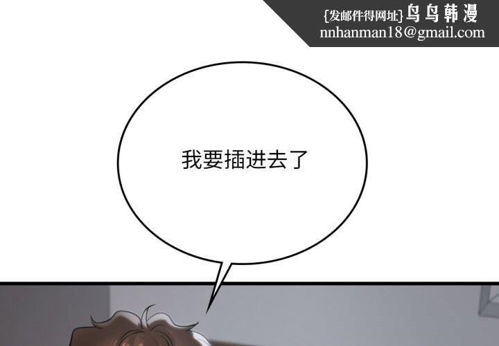渴望占有她第76話