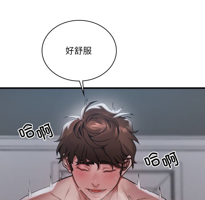 渴望占有她第76話