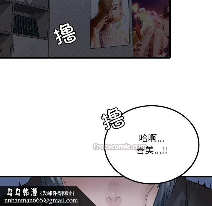 渴望占有她第76話