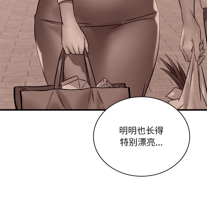 渴望占有她第76話