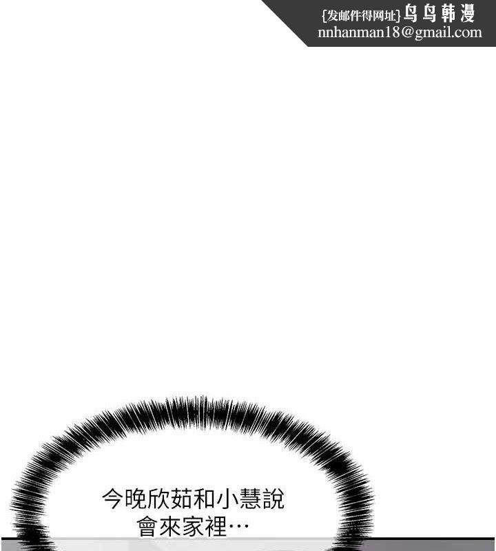 洞洞杂货店第139話-當三人行的潤滑劑