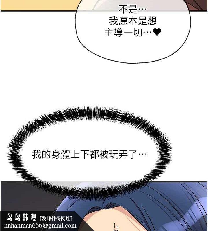 洞洞杂货店第139話-當三人行的潤滑劑