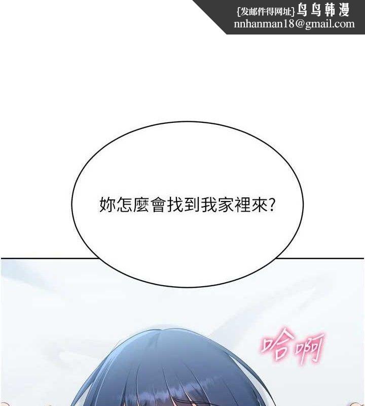 Setup!排球少女第59話-射精VS高潮，69決勝負