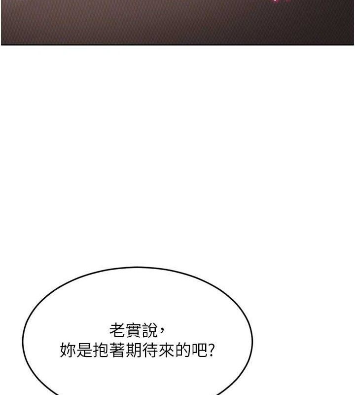 Setup!排球少女第59話-射精VS高潮，69決勝負