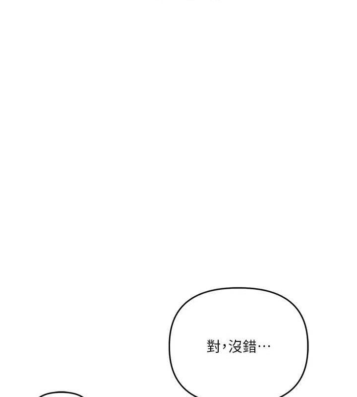 玩转学姊第74話-淫色錄像帶的主使者是...
