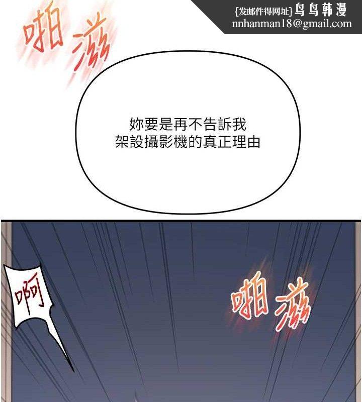 玩转学姊第74話-淫色錄像帶的主使者是...