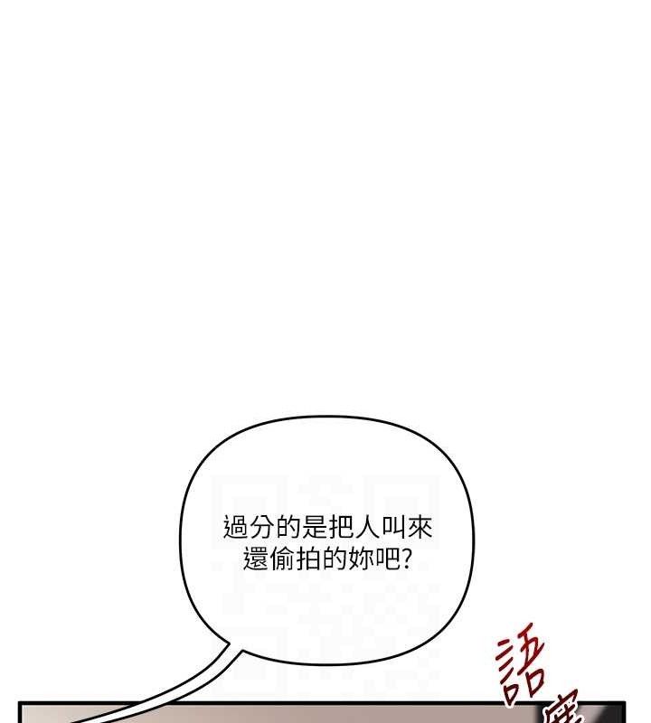 玩转学姊第74話-淫色錄像帶的主使者是...