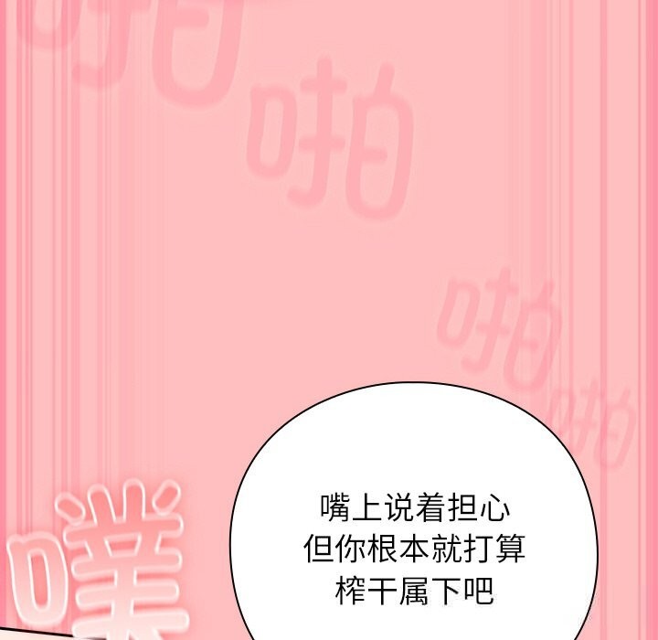 摸鱼生存指南第11話