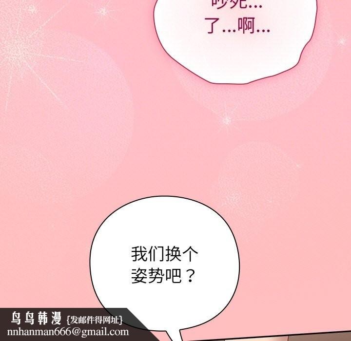 摸鱼生存指南第11話