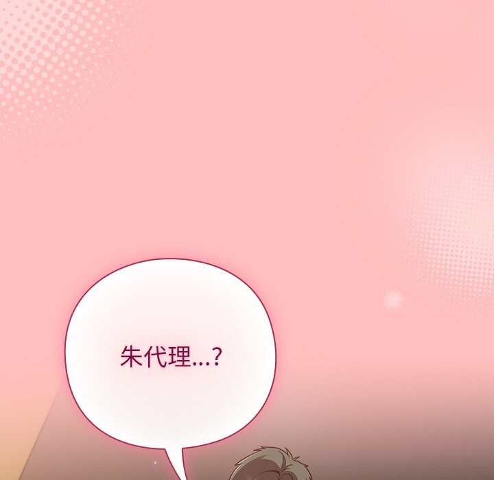 摸鱼生存指南第11話