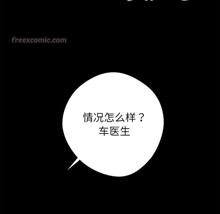黑道X上班族第21話