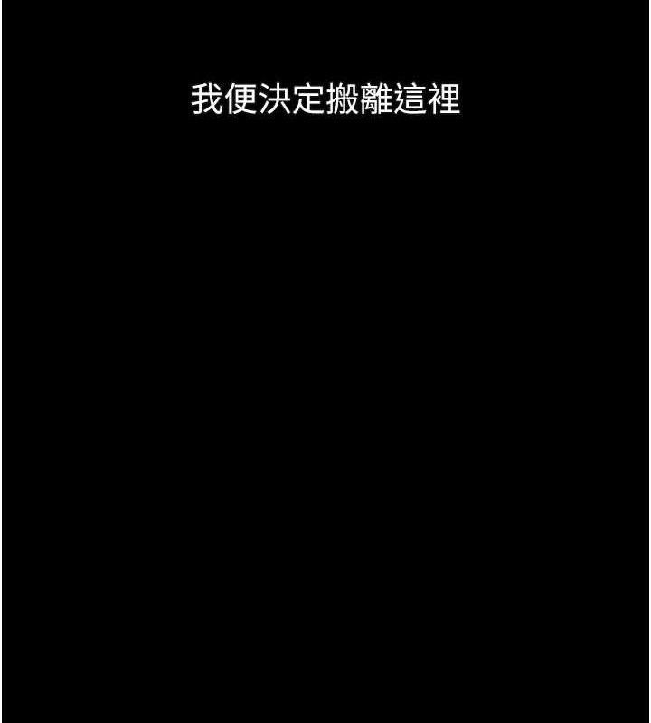 堕落物语2第21話-被視姦的微妙快感