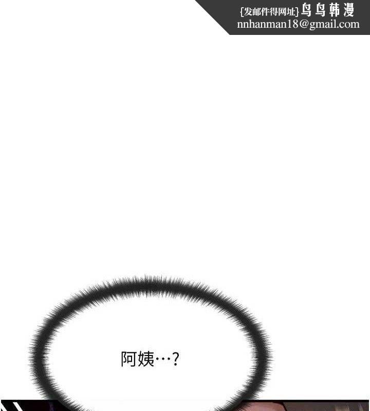 等价交换人生第24話-要是懷孕你得負責喔