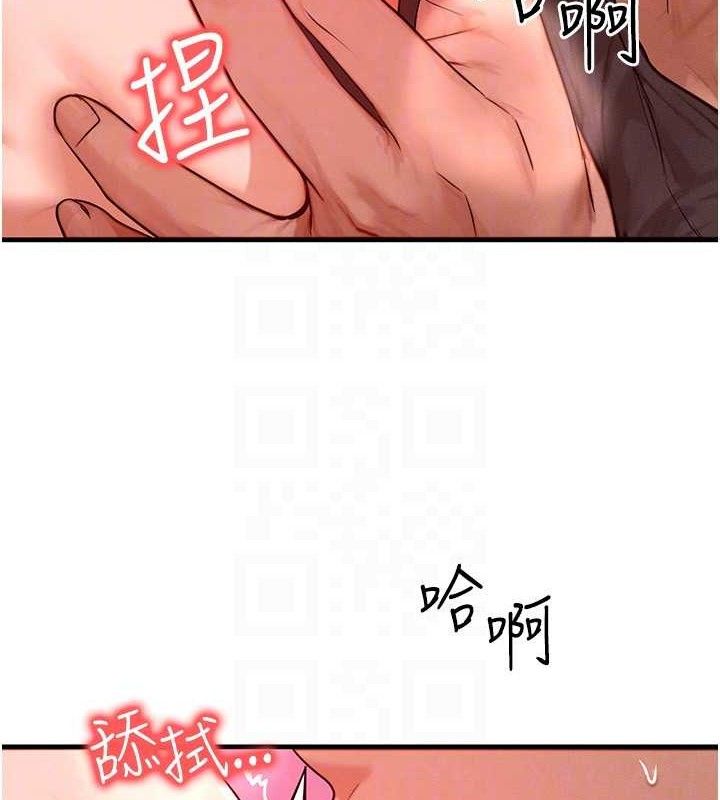 等价交换人生第24話-要是懷孕你得負責喔