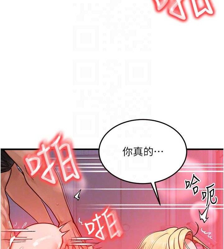 等价交换人生第24話-要是懷孕你得負責喔
