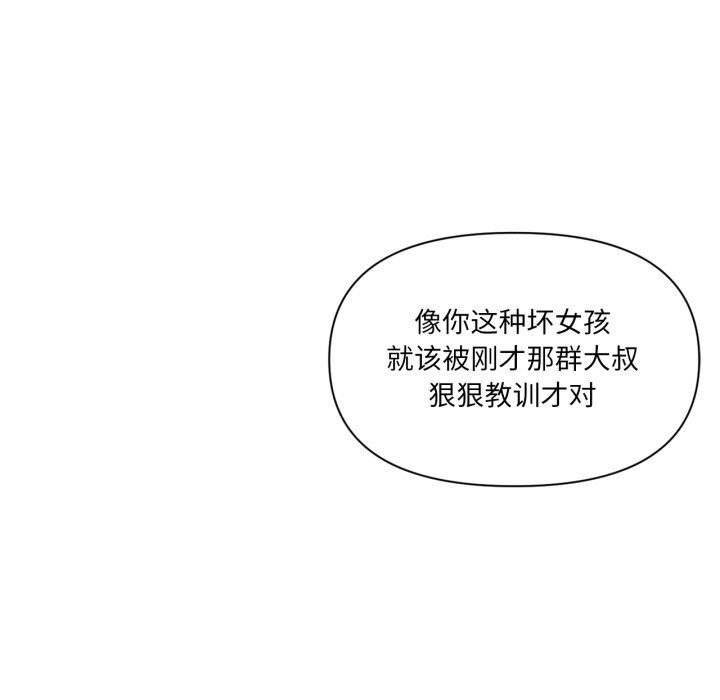 虚拟仙境第24話