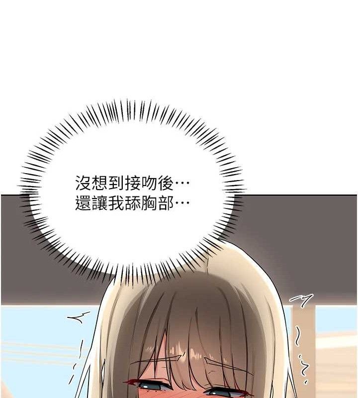 熟女交换计画第32話-用肉棒代替生日蠟燭