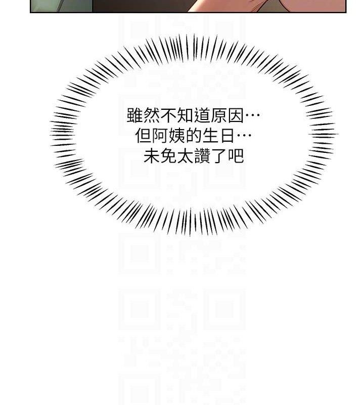 熟女交换计画第32話-用肉棒代替生日蠟燭