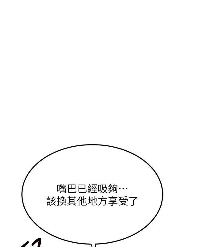 熟女交换计画第32話-用肉棒代替生日蠟燭