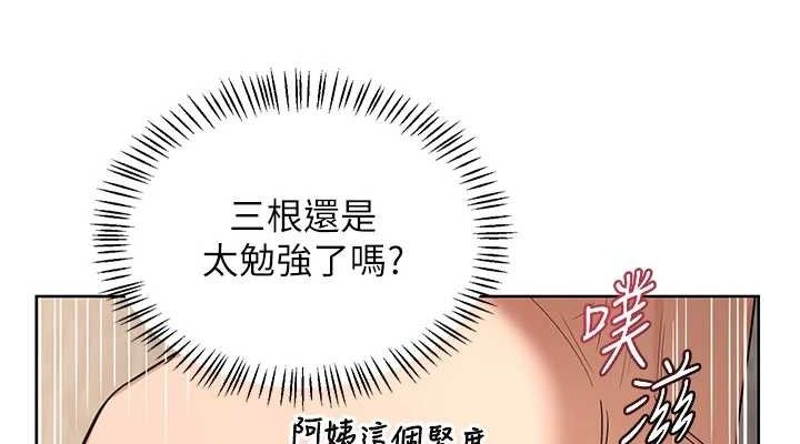 熟女交换计画第32話-用肉棒代替生日蠟燭